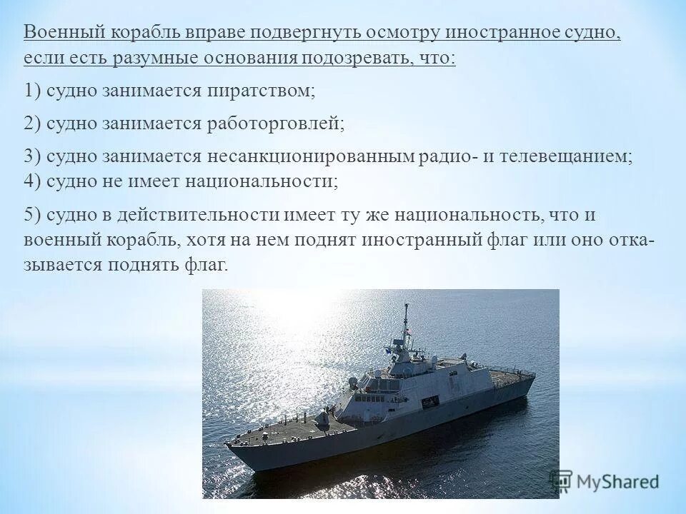 Классификатор судов. Национальная принадлежность судна. Средства идентификации судна. Национальная принадлежность судна. Документ сожержащий сведения о сленах экипажа судна называется.