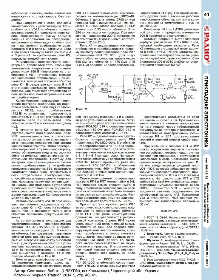 Пониженное напряжение в сети. Напряжения сети 170 вольт. Низкое напряжение в сети. Отклонение напряжения. Напряжение в сети 220 в.