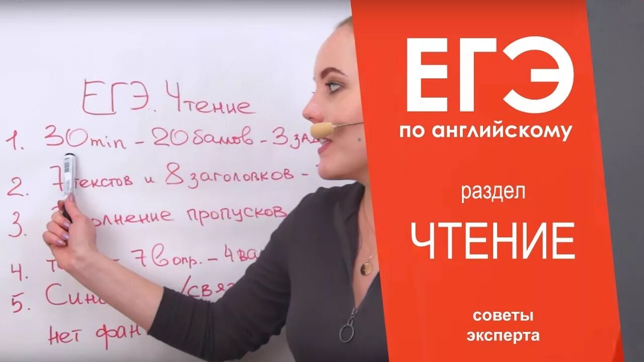 ЕГЭ чтение. Чтение ЕГЭ английский. Лайфхаки английского языка ЕГЭ. Устный английский ЕГЭ. Егэ английский лайфхаки