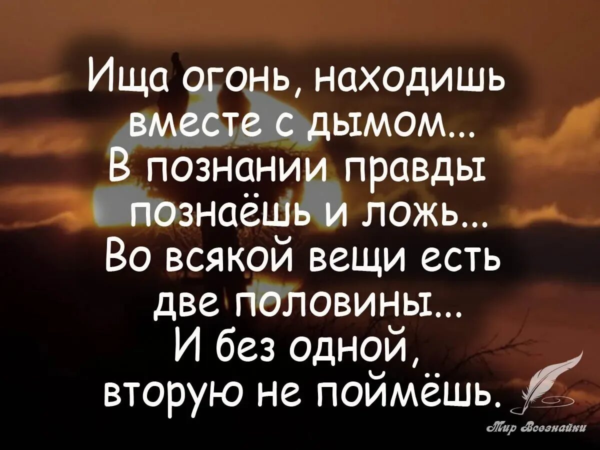 Ложь красивыми словами