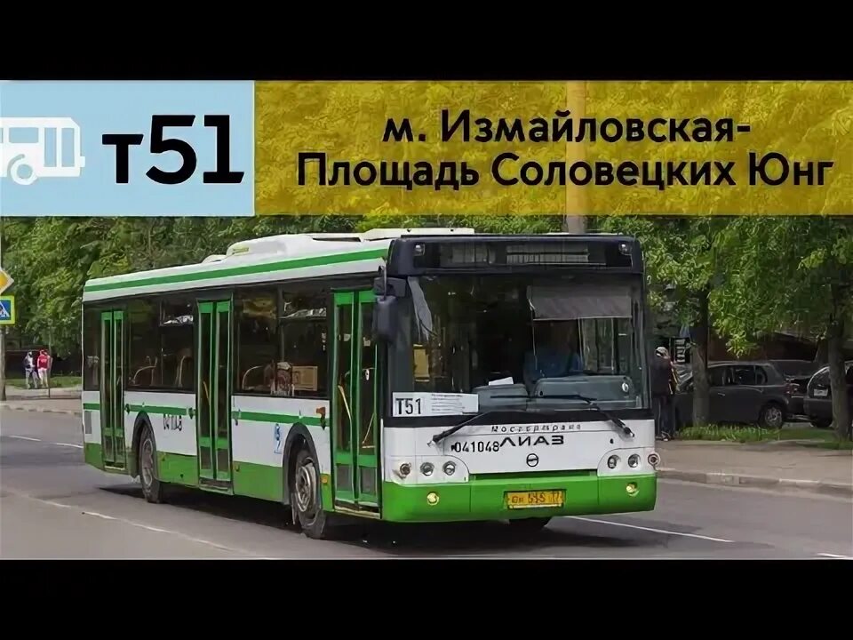 Автобус т 53. Информатор автобуса км. Автобус т75 маршрут. Автобус т371.