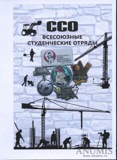 Стр 2020