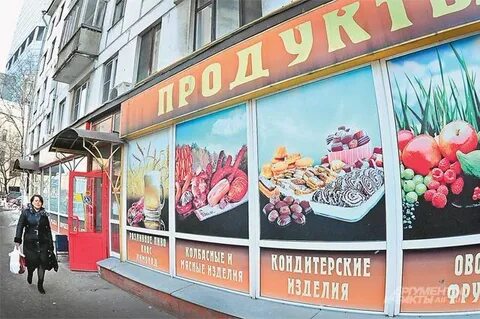 Магазин прямо
