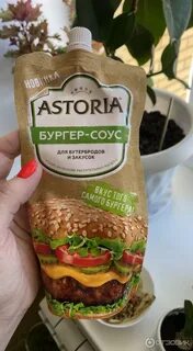 Соус для бургера