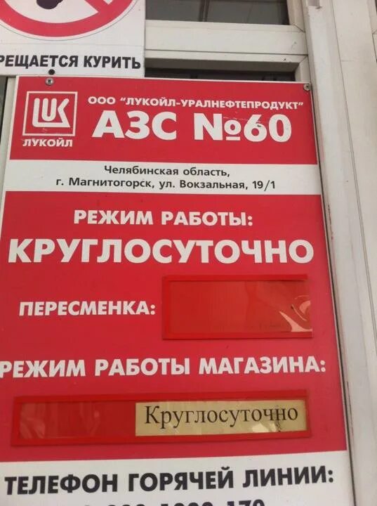 вывеска магазин 24. надпись круглосуточно. мы работаем круглосуточно. табличка время работы. улица героев панфиловцев 5.