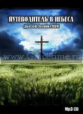 Край неба аудиокнига