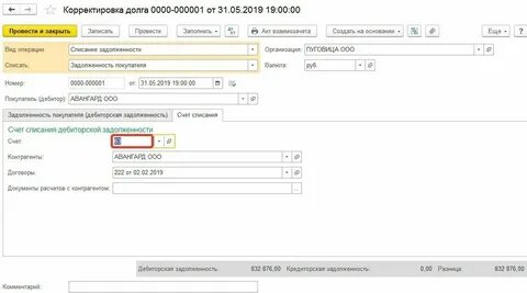 Налоговые долги списание в налоговом учете