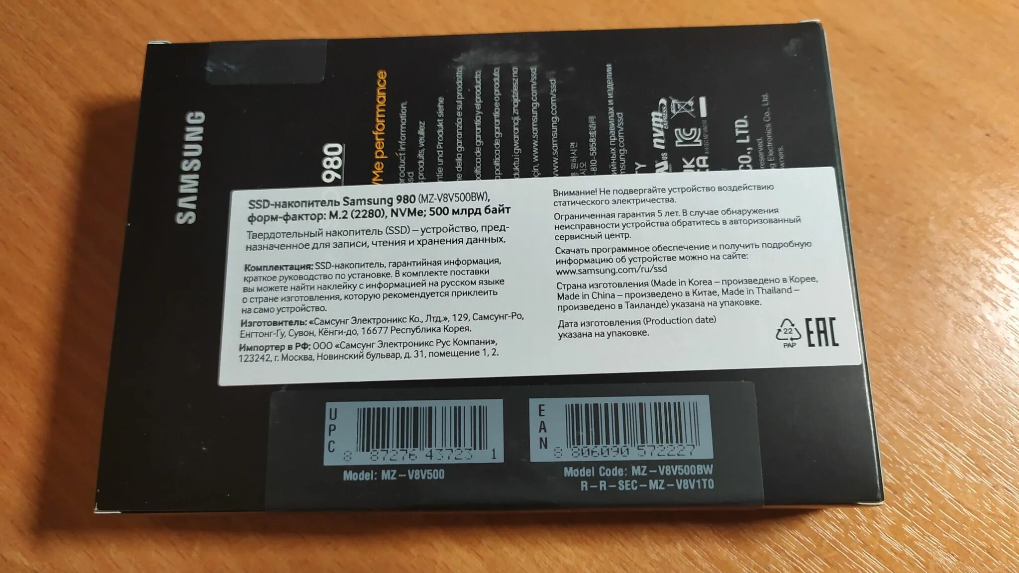 Samsung SSD 980 500gb. 500 ГБ SSD M.2 накопитель Samsung 980. SSD накопитель Samsung 980 MZ v8v500bw 500гб. Samsung 500 ГБ M.2 MZ-v8v500bw.