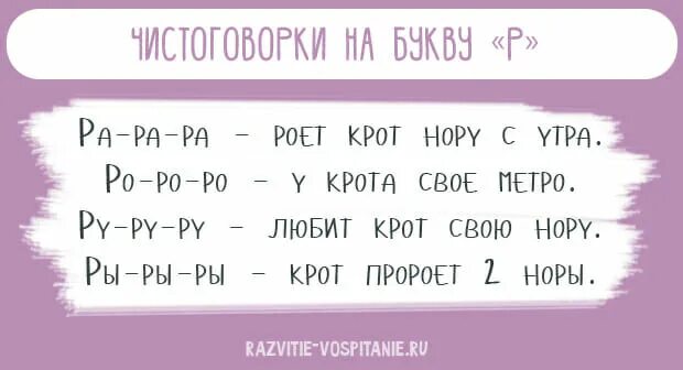 Научить ребенка говорить букву р видео. Как вы гаваривать букву р. как научить ребенка выговарть букву р. как научить ребёнка выговаривать букву р. как научиться говорить букву р.