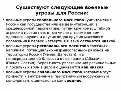 Угроза мирового масштаба 3 слушать