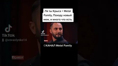 Ля ты крыса а