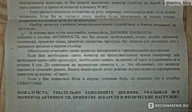 Как снимать холтер самостоятельно Холтеровское мониторирование ЭКГ "Холтеровское мониторирование КРУГЛОСУТОЧНА
