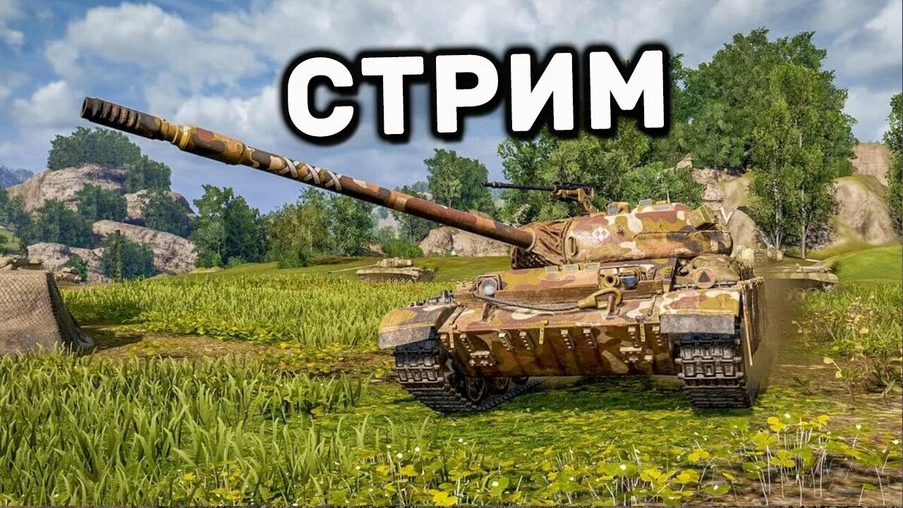 World of tanks modern armor на пк
