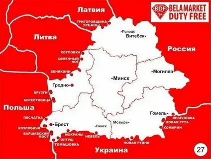 Граница белоруссии с какими странами