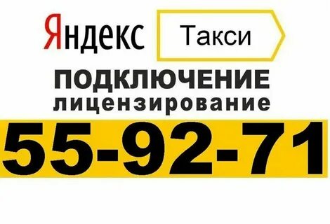 Ростов великий такси номера телефонов