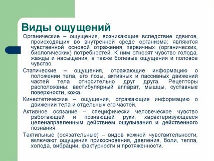 Когда было ощущение что все