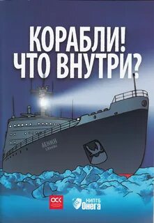 Книги про корабли