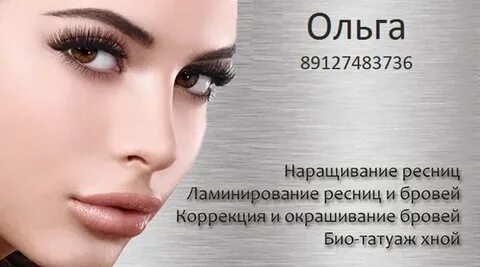 Твои реснички