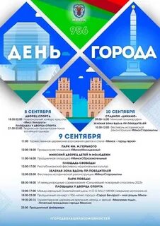 Минск софт