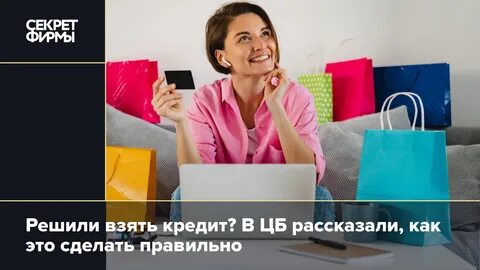 Кредит на человека