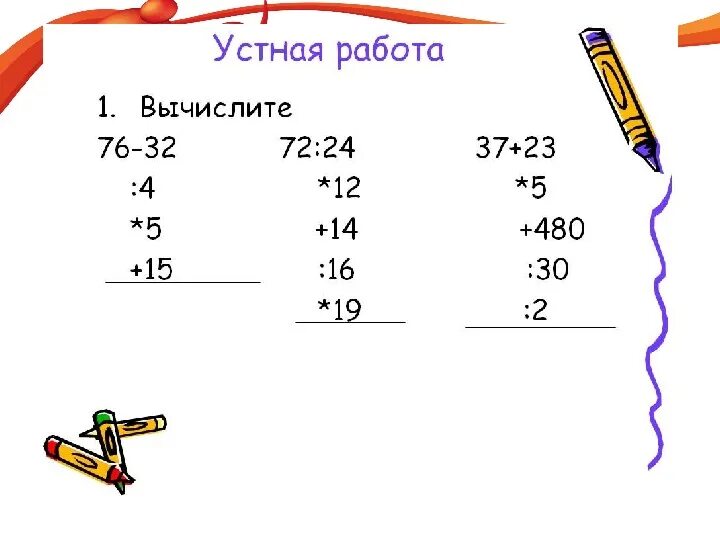 Вычислите 5 класс натуральные числа. Сложение и вычитание натуральных чисел 5 класс. вычитание натуральных чисел 5 класс. сложение и вычитание натуральных чисел примеры. вычитание натуральных чисел примеры.