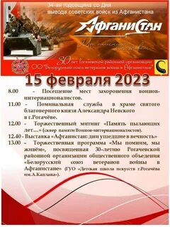 Пресс релиз вывод войск из афганистана