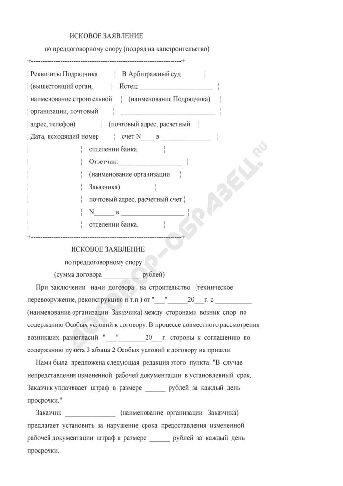 Заявление о признании гражданина отсутствующим. Заявление о признании человека безвестно отсутствующим. Заявление о признании безвестно отсутствующим образец. Исковое заявление о признании гражданина безвестно отсутствующим. Заявление о признании гражданина безвестно отсутствующим пример.