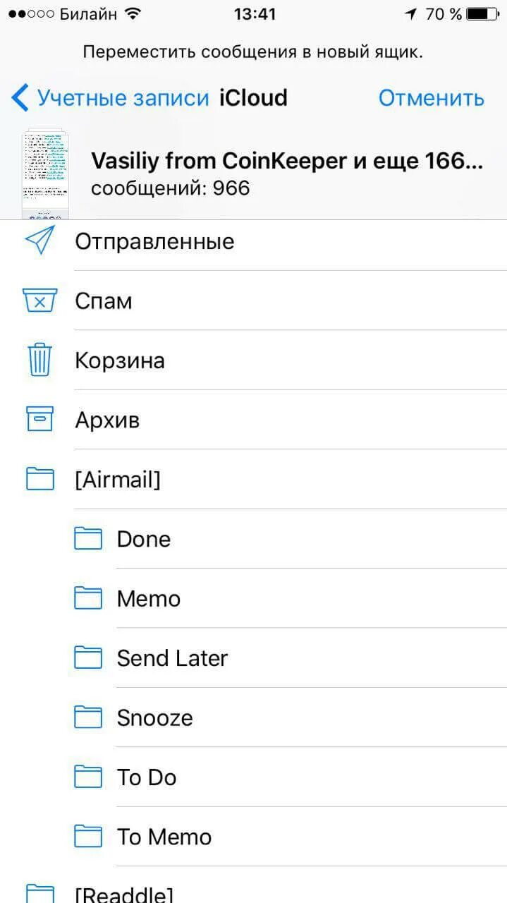 Отвязка телефонов от аккаунта айфон. Отвязка apple id. Как отвязать айфон от почты. Как отвязать айфон от почты. Отвязка айфона от айклауда.