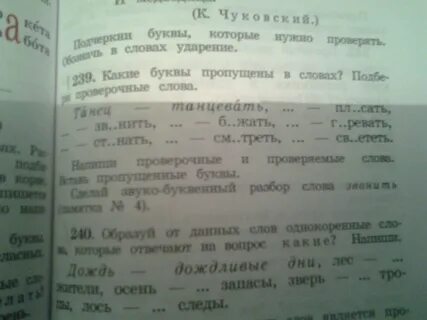 Разбор слова зернышко