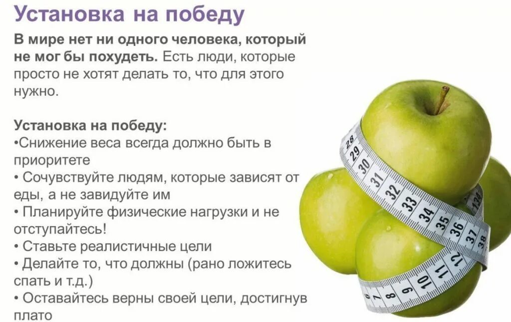Что сделать чтобы захотеть есть. Что делать чтобы похудеть. что нужно делать для того чтобы похудеть. что нужно сделатьчьоьы похудеть. что нужно предпринять чтобы похудеть.