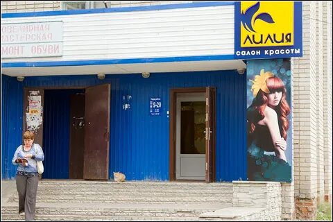 Парикмахерская елец