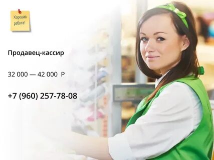 Одинцово вакансии без опыта женщинам