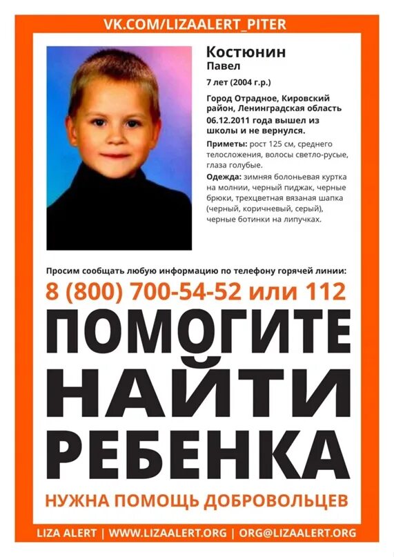 Нашли костюнина. Павлик костюнин 2022. Нашли костюнина. Нашли костюнина. Нашли костюнина.