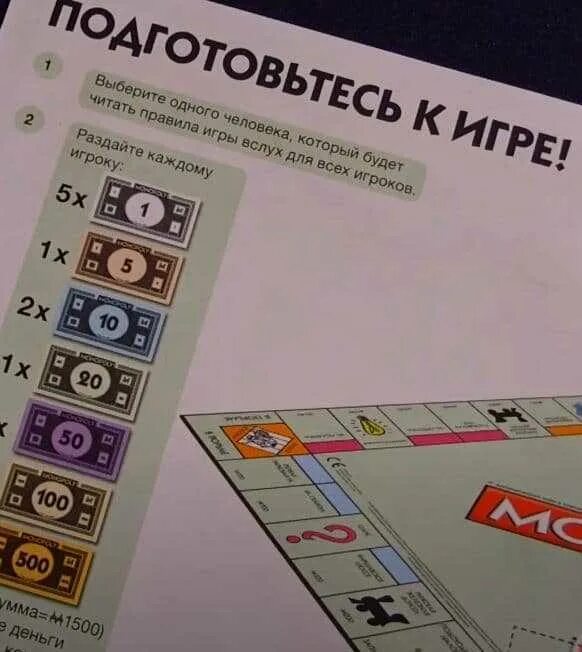 Как раздавать деньги в монополии. Правила монополии. монополия инструкция. монополия соперники. инструкция монополия классическая.