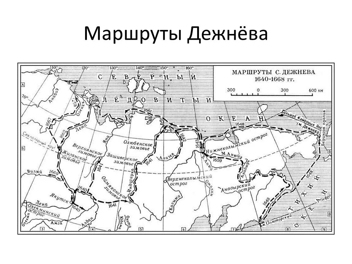 Маршрут Экспедиция семён Иванович дежнёв. Экспедиция Попова и Дежнева 1648. 1648 Поход семена Дежнева.