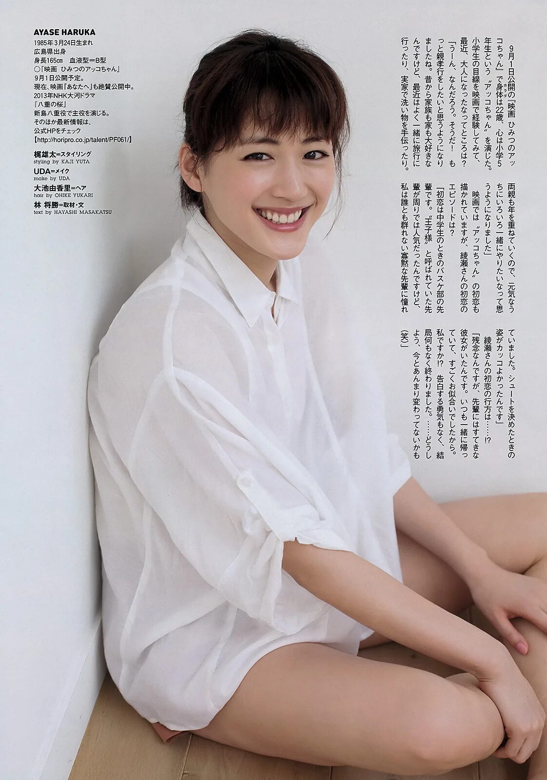 Харука аясэ. Аясе Харука актриса. Харука Аясэ (Haruka Ayase). Харука Аясэ +18.