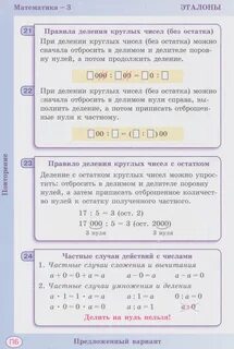 Деление петерсон