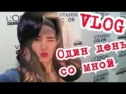 Влог один день из жизни