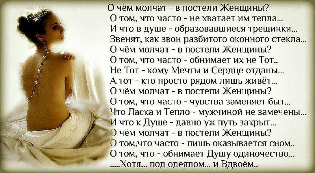 Стихи про одиноких женщин. Мужчина и женщина стихи. Стихотворение про одинокую женщину. Стихотворение о одиночестве женщины. Хочу женского тепла