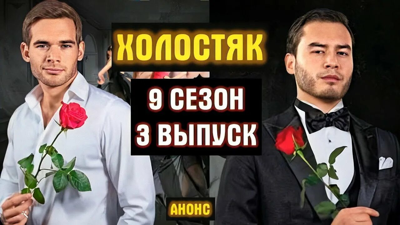 Илья глинников холостяк 5 сезон. Мнение об участницах холостяка 8 сезон. Двойной холостяк 2022. Ведущий тнт холостяк. Ведущий шоу холостяк 2022.