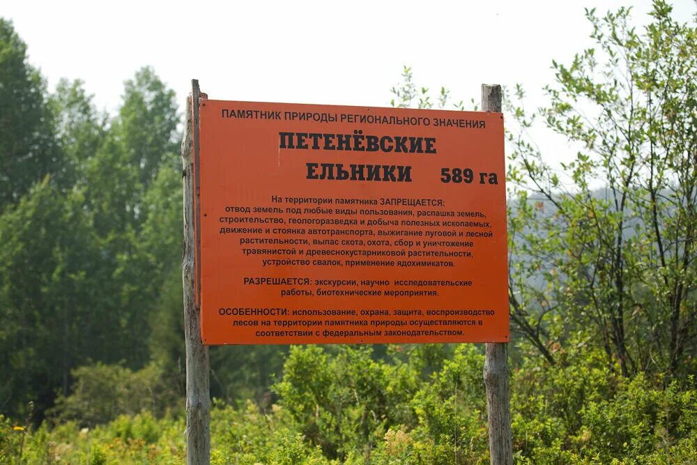 Карта кяхтинского района республики бурятия. Памятник природы табличка. Карта республики бурятия с районами. Региональные памятники природы. Памятник юность бурятии улан-удэ.