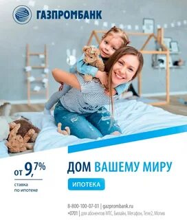 Залог газпромбанк