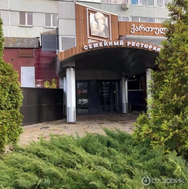 Набережные Челны. Где поесть: подборка грузинских ресторанов. Аталар Group Дзен