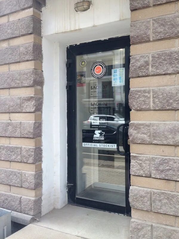 Блок 37 уфа каталог. Блок 37 уфа граффити. Блок 37 уфа. Уфа магазин блок 37. Блок 37 уфа магазин каталог.