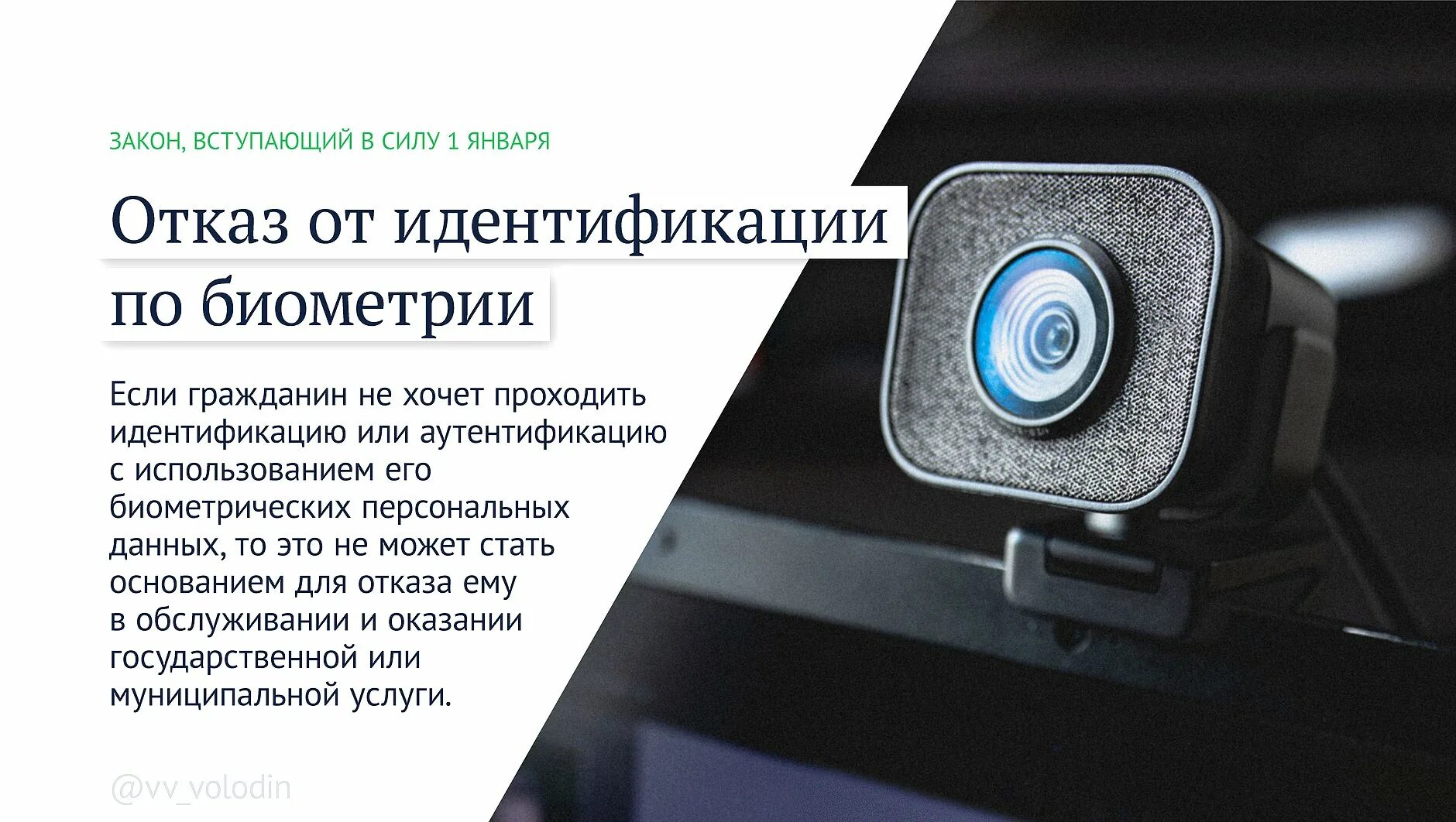 Вступают в силу в декабре 2025. Закон о биометрических данных. законы вступившие в силу с 1 марта 2025 года. новые законы с 1 марта 2025 года в россии.