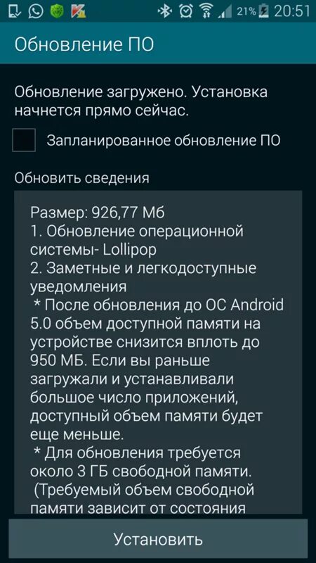 Обновление на самсунг s23. Обновление системы. Что такое обновление по на телефоне. Обновление системы андроид. Обновление по самсунг.