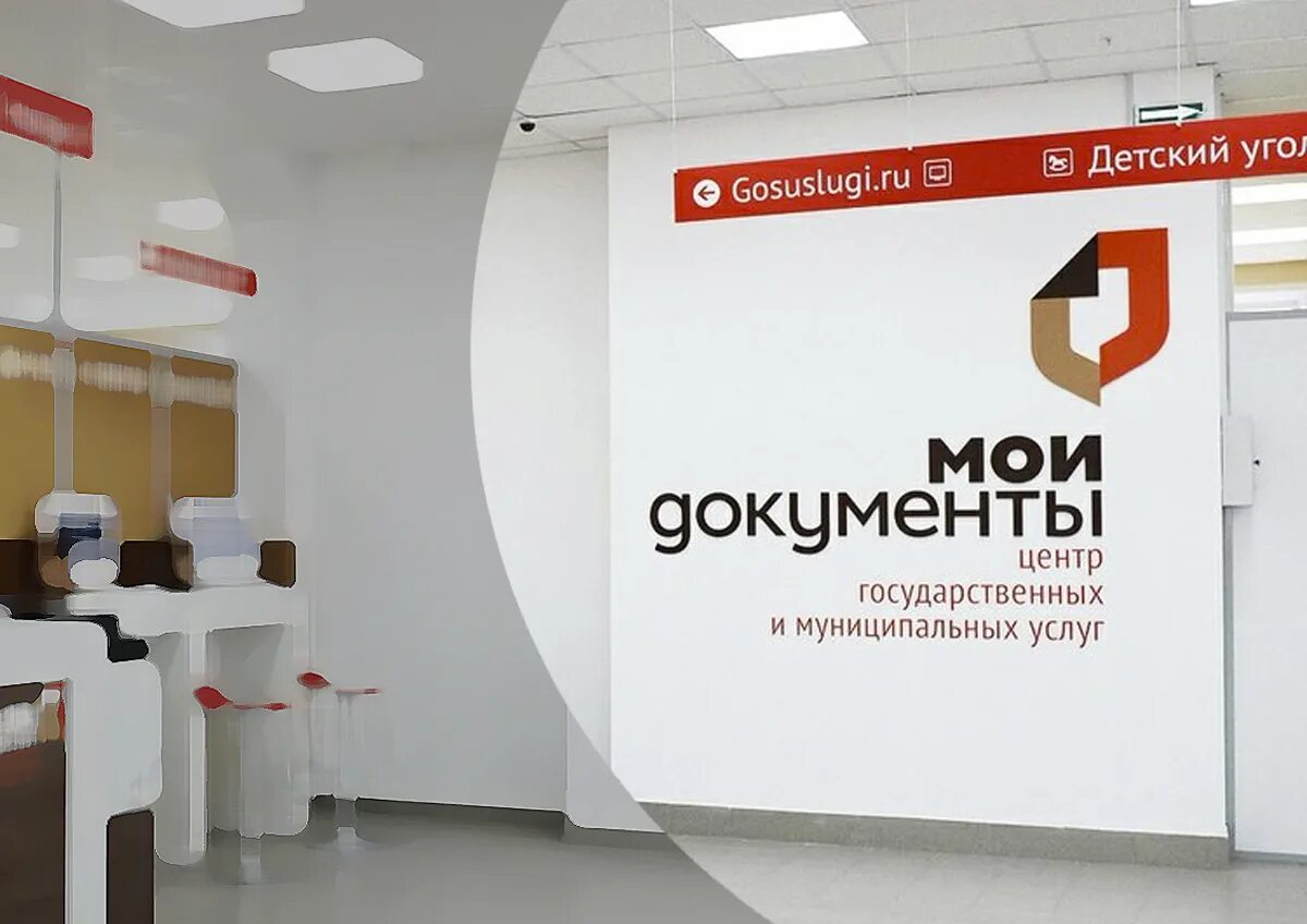 Какие мфц откроют. Цифровой мфц. центр госуслуг марьино. мфц района марьино. цифровизация мфц.