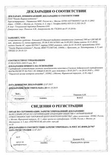 Кальций актимед инструкция