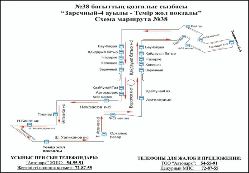 Маршрут 51 остановки нижний. Маршрут 40 автобуса Актобе. Маршруты автобусов Актобе. Схема маршрута автобуса 40 Актобе. Карта автобусных маршрутов Актобе.
