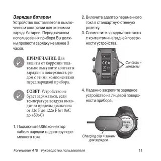 Как зарядить смарт часы если нет зарядки